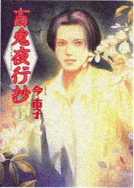 宇髄天元使用音之呼吸的战斗画面