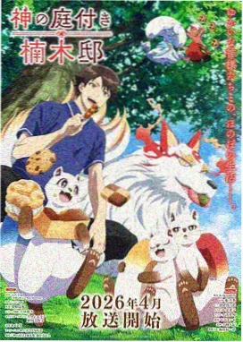 妓夫太郎在决战中的登场画面